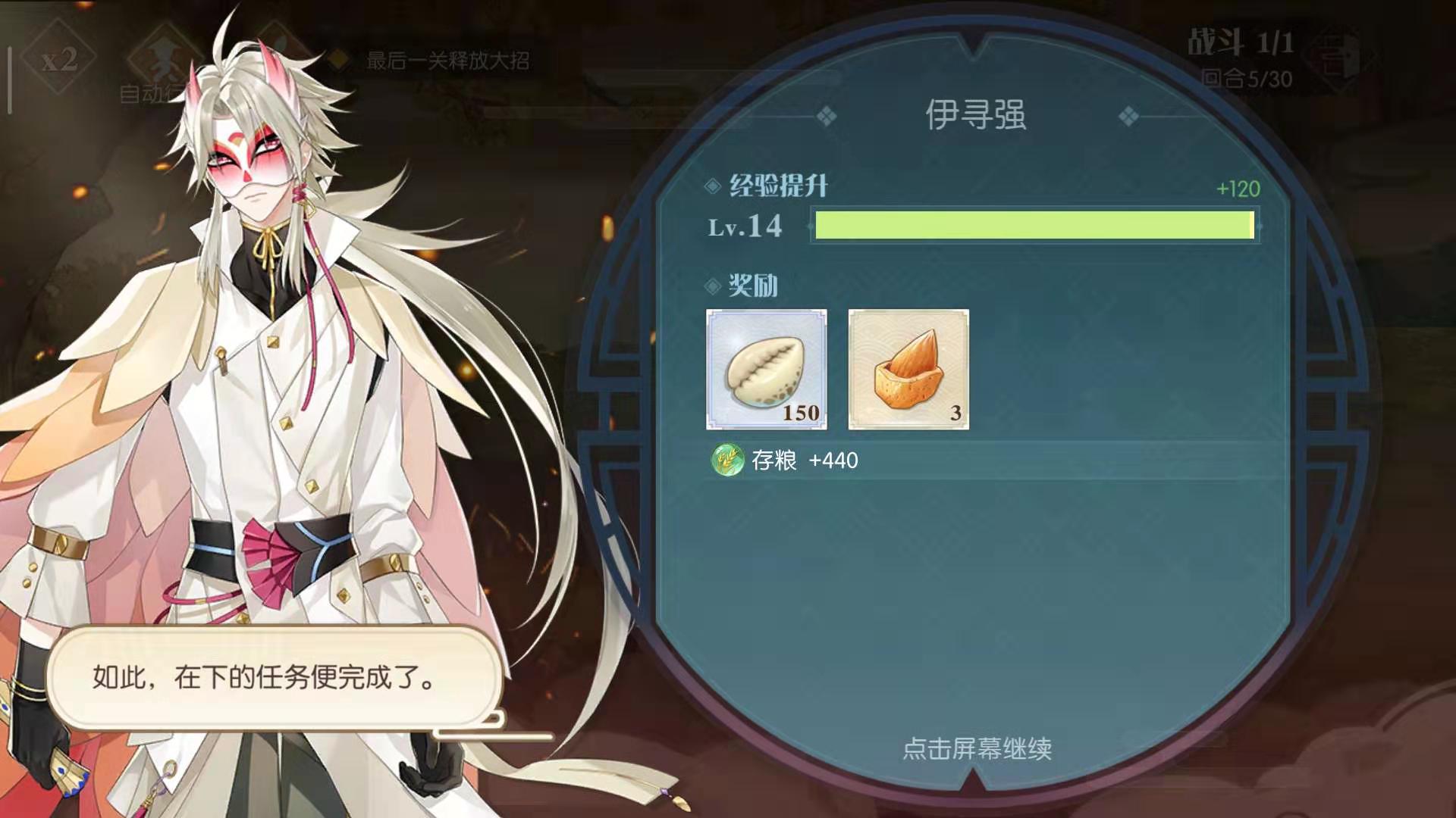 快速升級!食物語主角怎么升級快？截圖