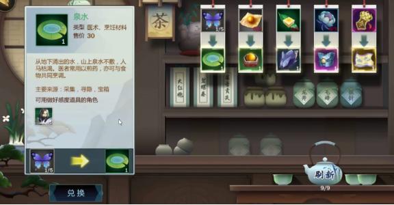 戰(zhàn)場女刺客，劍網(wǎng)3指尖江湖小七怎么收集截圖