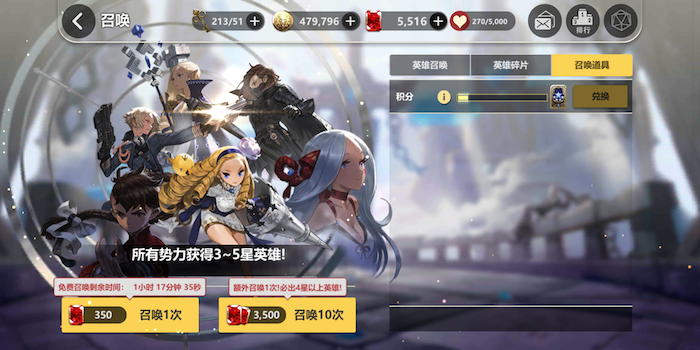 萬能貨幣：破曉戰(zhàn)歌紅寶石用在哪好截圖