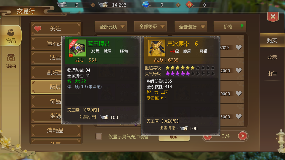 蜀门手游20级金装怎么获得？首冲你冲了吗截图