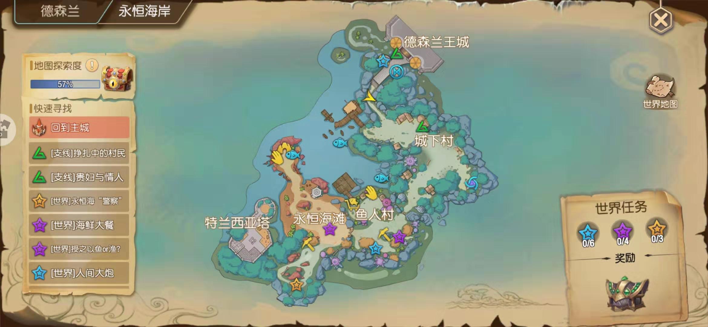 塞爾之光寶藏怎么開？寶藏開啟全過程解析！截圖