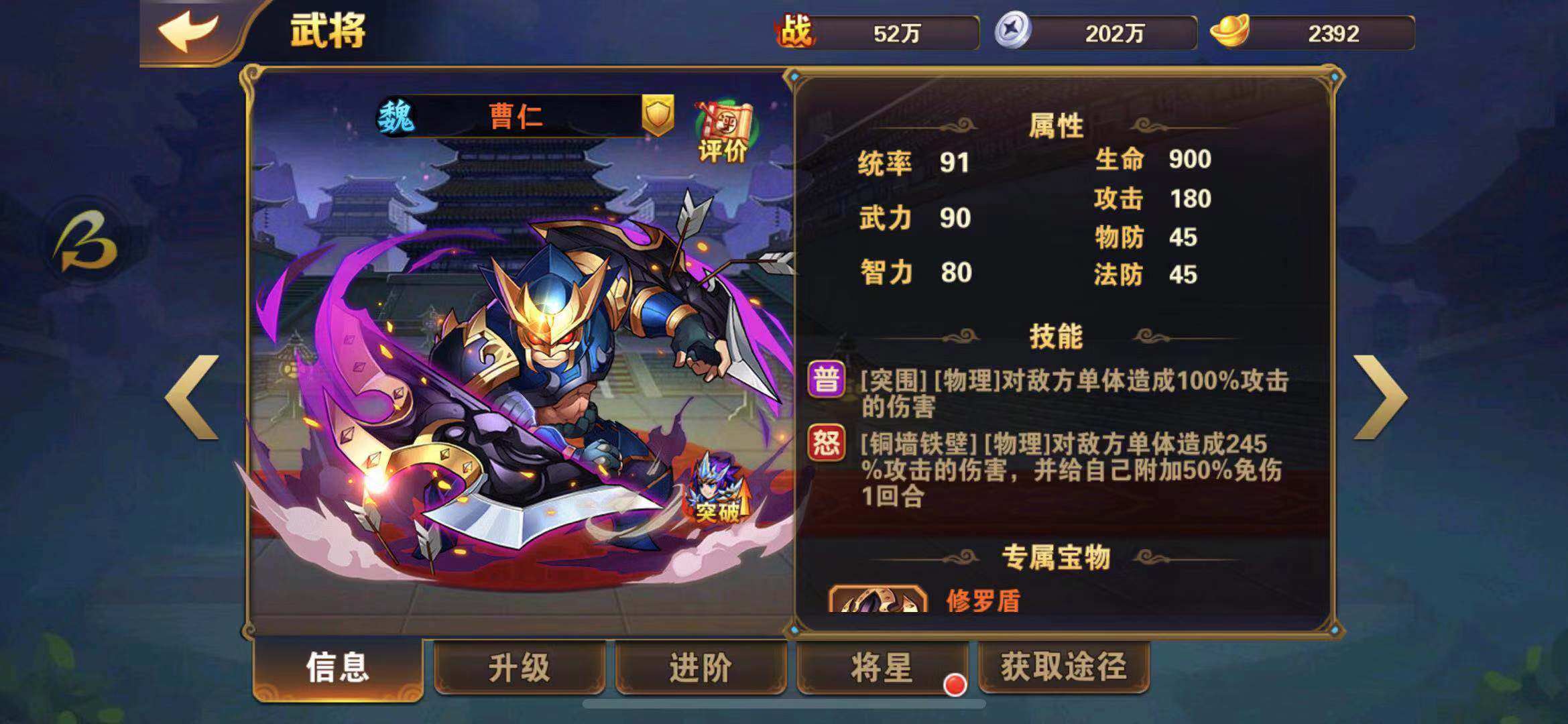 武将上阵怎么弄？看看放开那三国2武将怎么上阵的攻略！截图