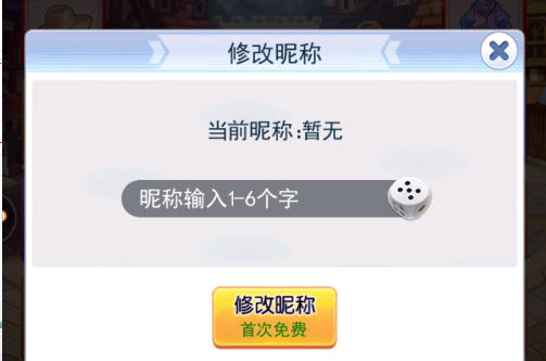 大冒險(xiǎn)家怎么換主角？冒險(xiǎn)點(diǎn)數(shù)夠了就行截圖