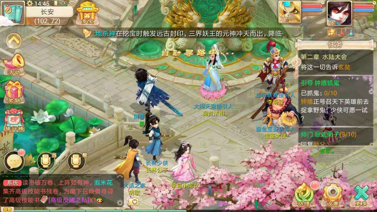 大話西游手游怎么過魔王窟？集齊4類配飾通關(guān)副本截圖