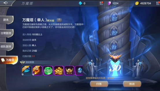 突破極限，再創(chuàng)奇跡 奇跡mu覺醒萬魔塔70層怎么過截圖