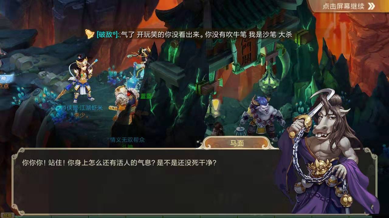 大话西游手游寻访任务怎么过?日常任务玩法介绍截图