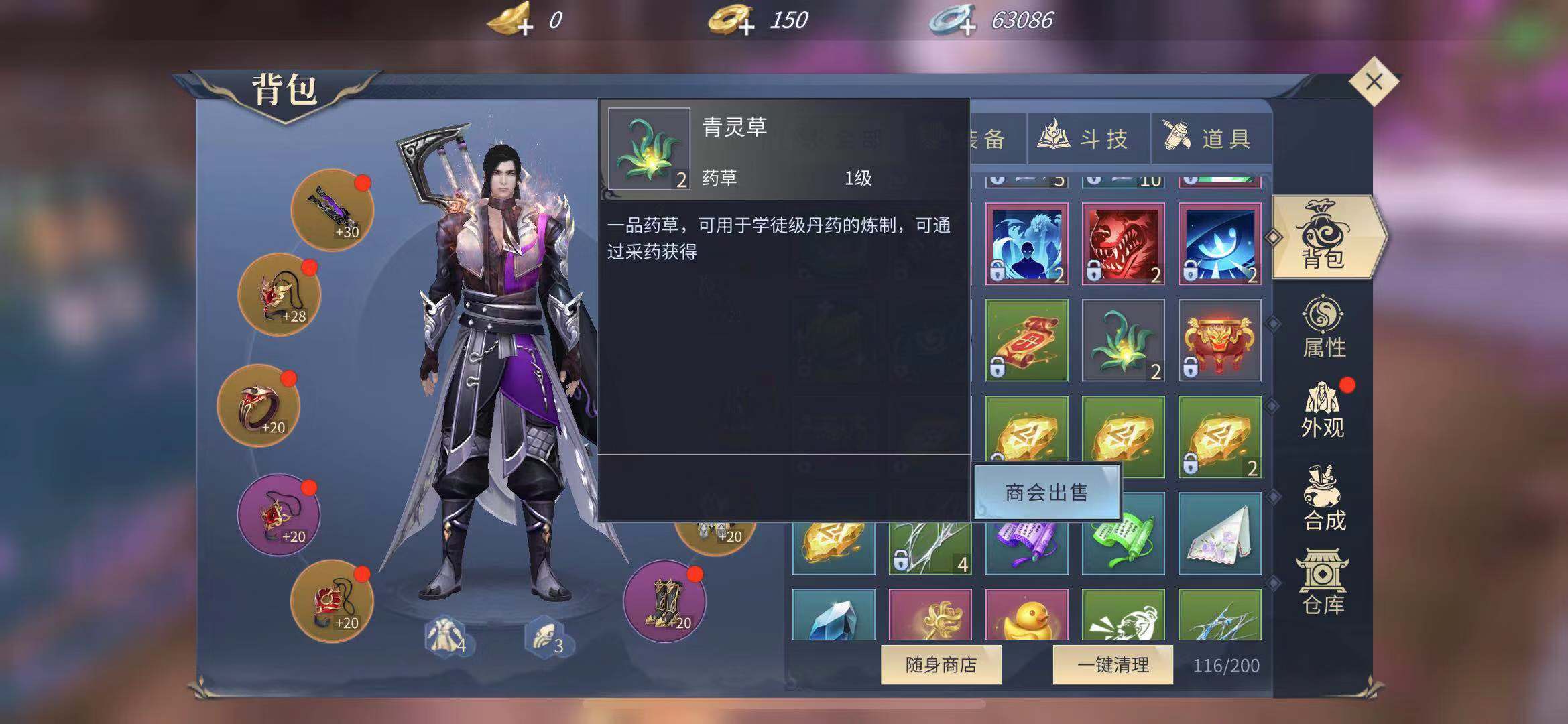 挣更多金币的秘籍！告诉你斗破苍穹手游非绑定材料怎么获得！截图