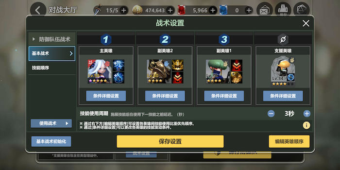 超级福利！破晓战歌竞技场如何设置队伍截图