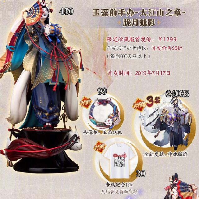 阴阳师玉藻前手办值得买吗？性价比是真的高！截图
