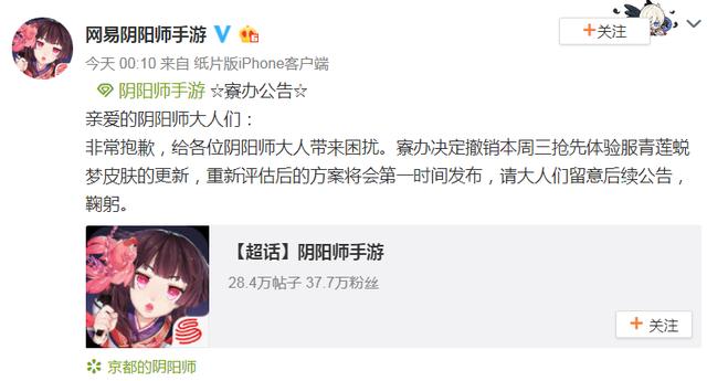 陰陽師青蓮蛻夢值得買嗎？剛一上線就被噴下架了！截圖