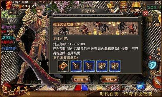 熱血傳奇手機(jī)版如何賺元寶？最實(shí)用平民刷寶攻略截圖