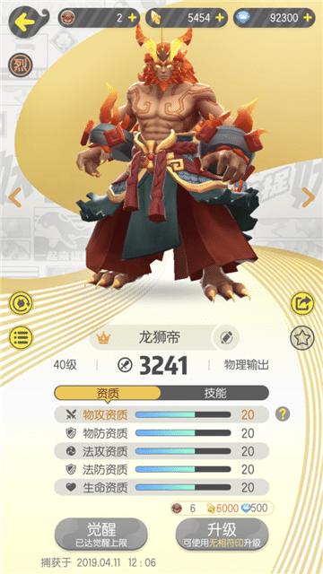 一起來(lái)捉妖云紋不夠用怎么辦？達(dá)到40級(jí)之后云紋翻倍！截圖