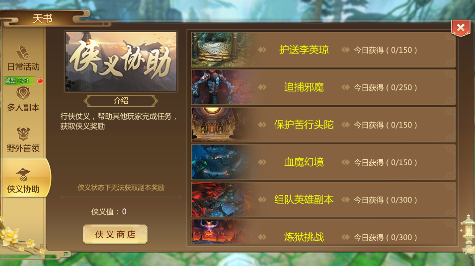 蜀門手游怎么打金裝？這幾個地方才是主要產(chǎn)地截圖