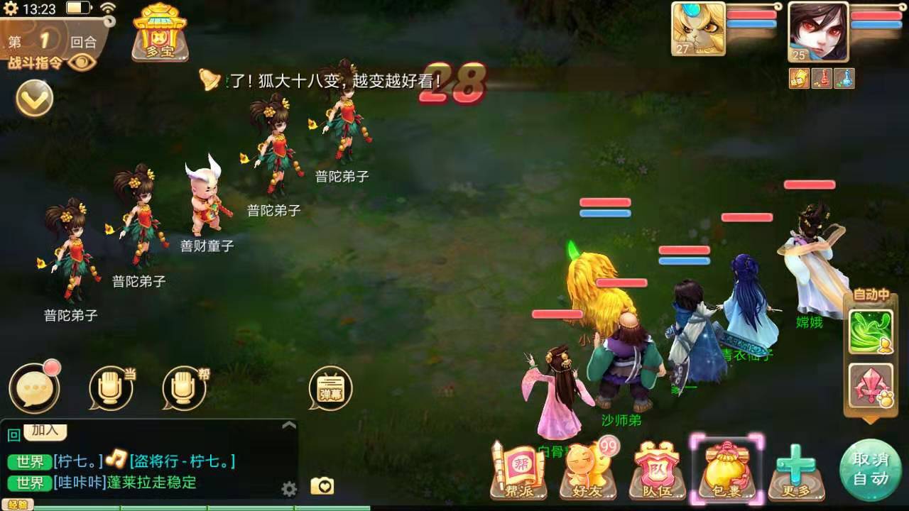 大话西游手游缘定三生怎么过?任务完成顺序是关键截图