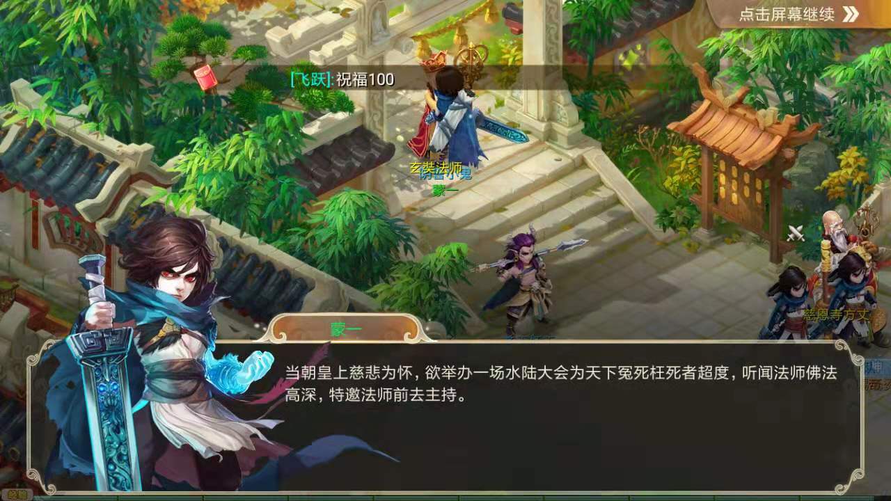 大話西游手游怎么過功績？學(xué)會一下方法很簡單截圖