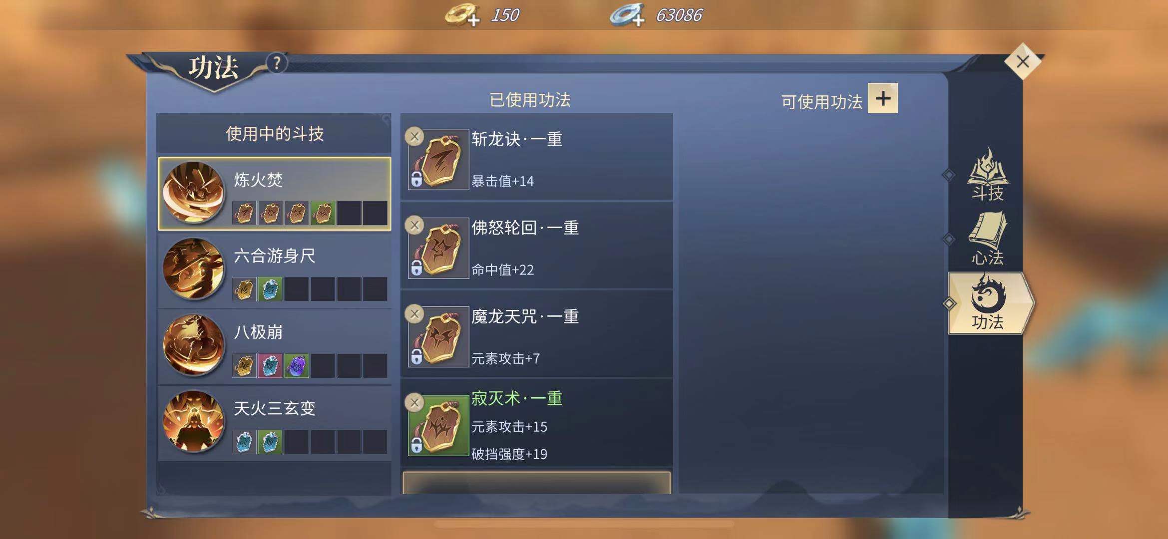 想要屬性更強(qiáng)力？斗破蒼穹手游高級(jí)功法怎么獲得的秘訣在這！截圖