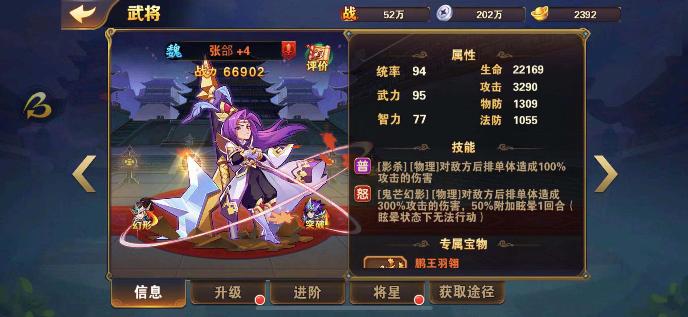 放開那三國2突破怎么玩呢？這里是攻略哦！截圖