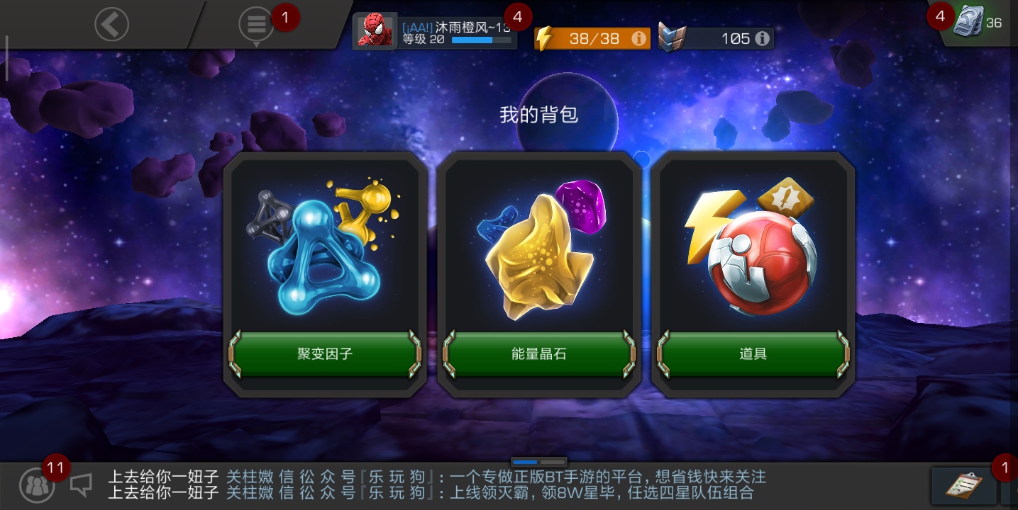 漫威超级争霸战四聚变异因子怎么得，强化英雄必备材料截图