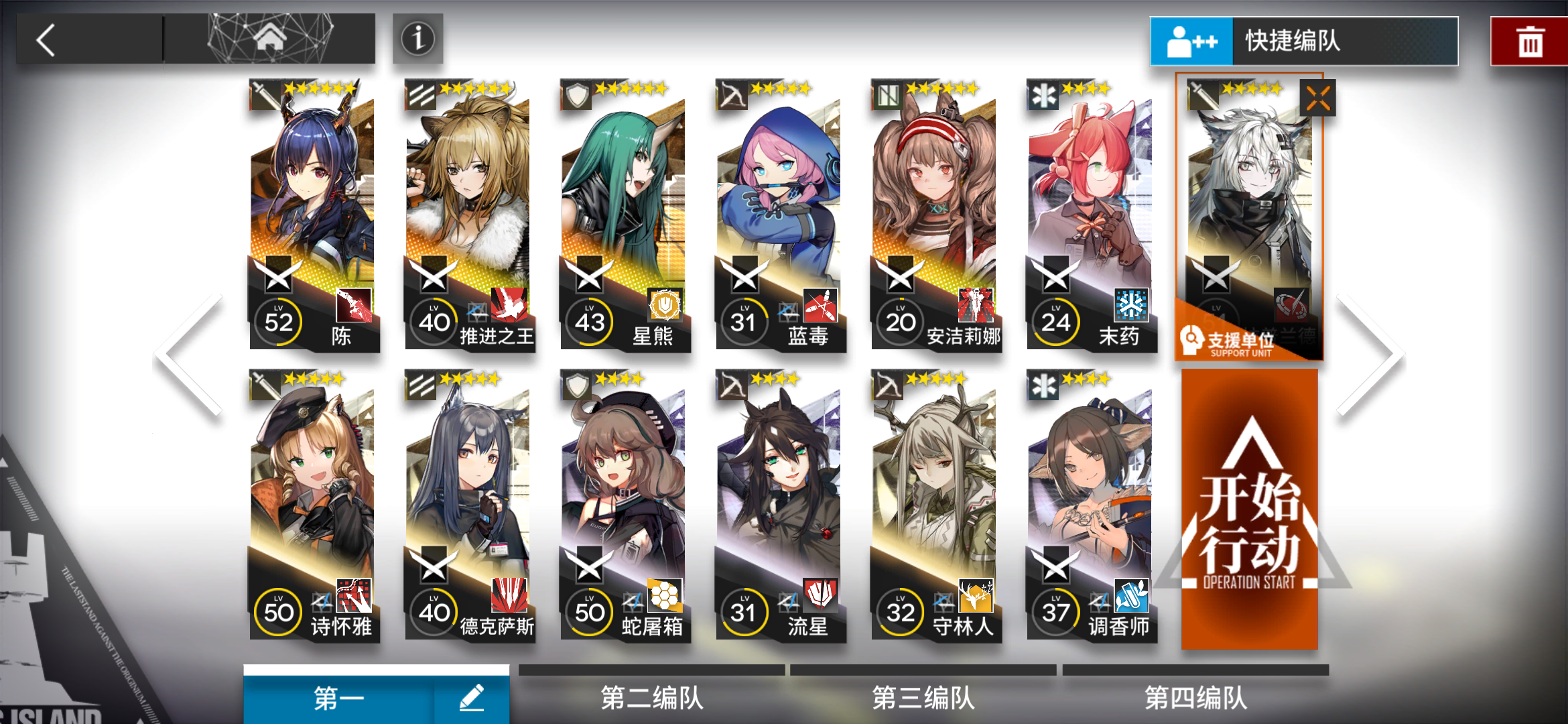 医疗符文的妙用！明日方舟2-10怎么打截图