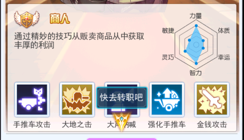 大冒險(xiǎn)家手游哪個(gè)職業(yè)厲害？每一個(gè)各有特點(diǎn)截圖