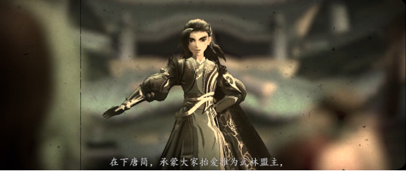 剑网3指尖江湖武林盟主，武林至尊唐简有多强？截图