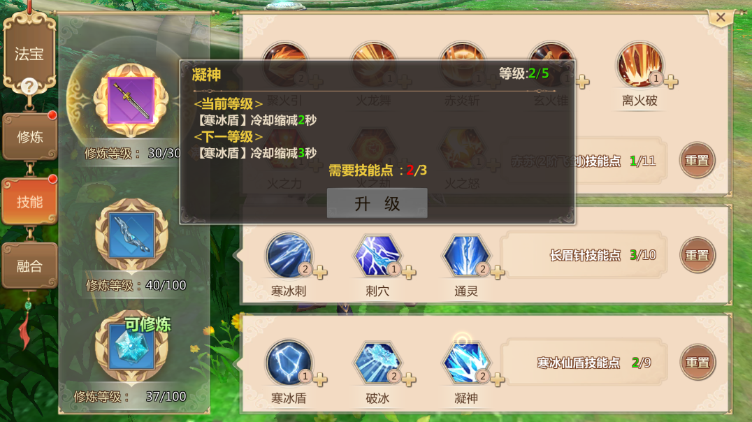 蜀門(mén)手游青城怎么打峨眉？峨眉輸出也很高截圖
