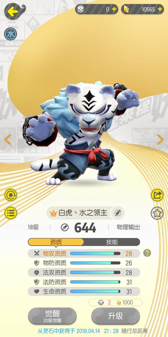 一起来捉妖为什么禁止交易？今天小编就告诉你原因截图