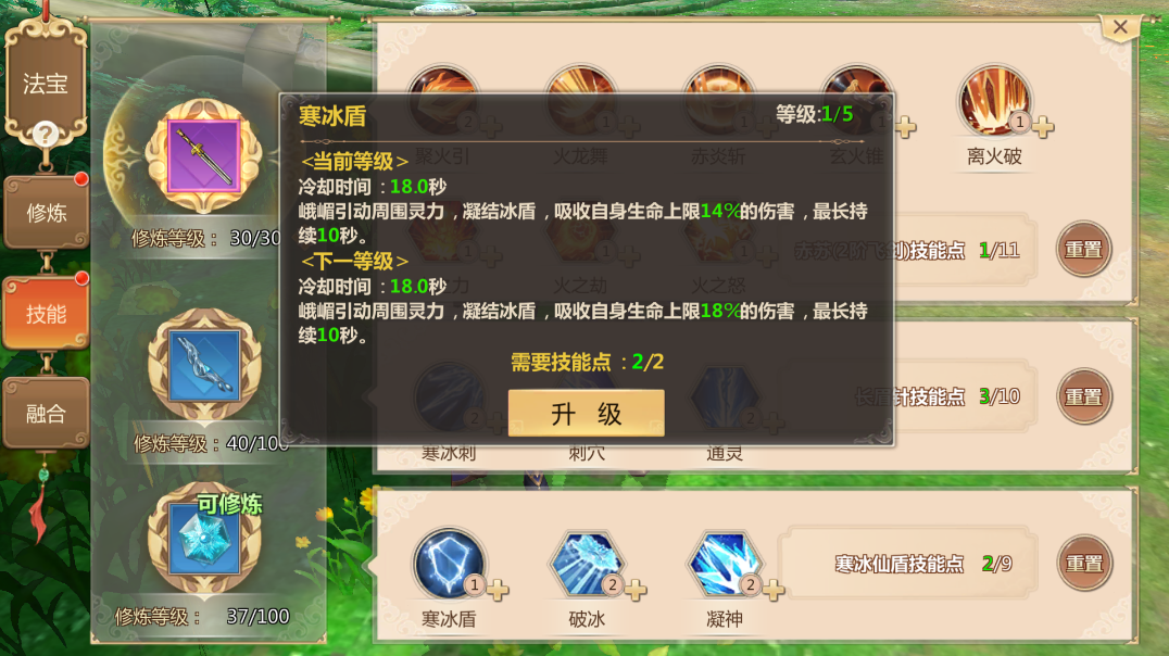 蜀門手游百花副本怎么打？找準(zhǔn)定位，輸出或者治療截圖