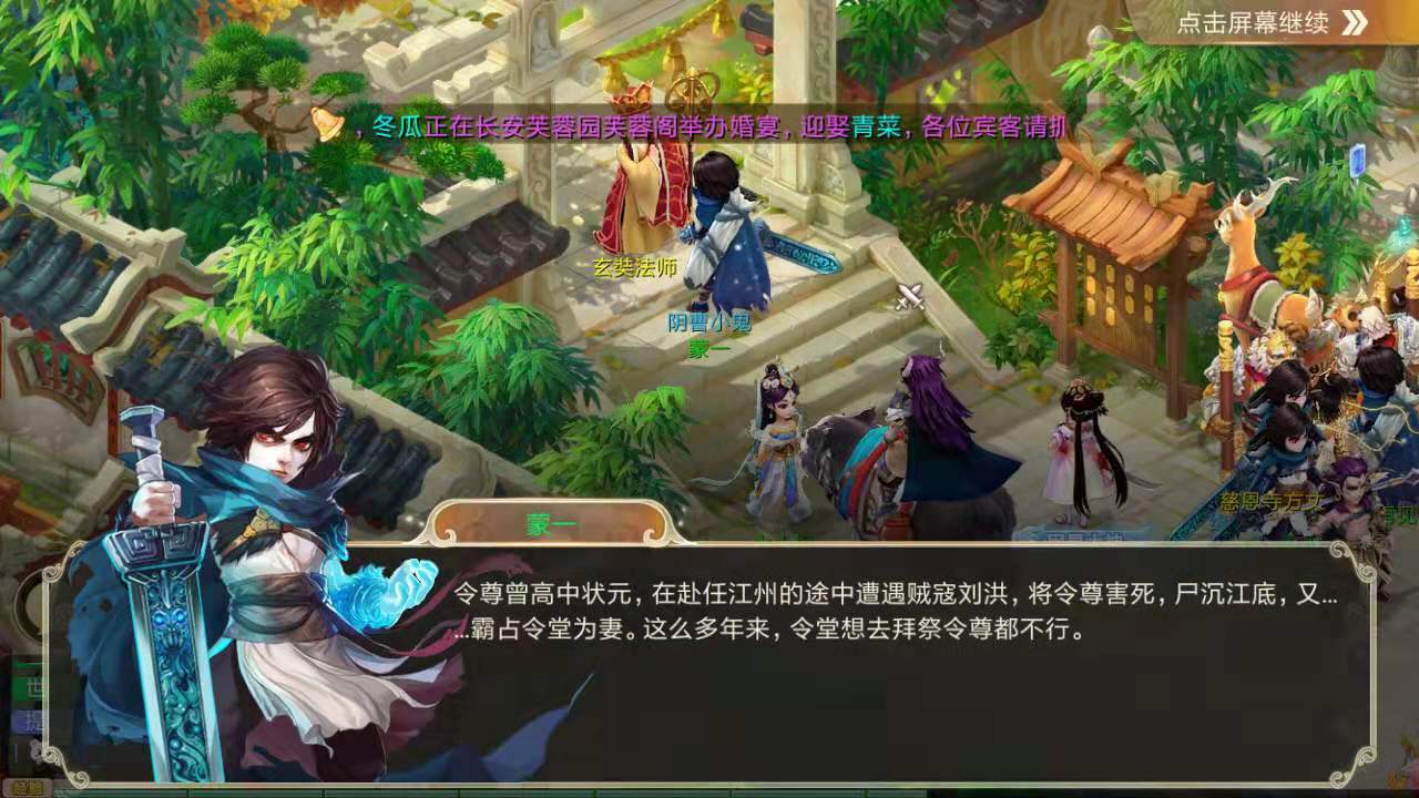 大話西游手游怎么過心魔10？核心血牛隊擊敗敵人截圖