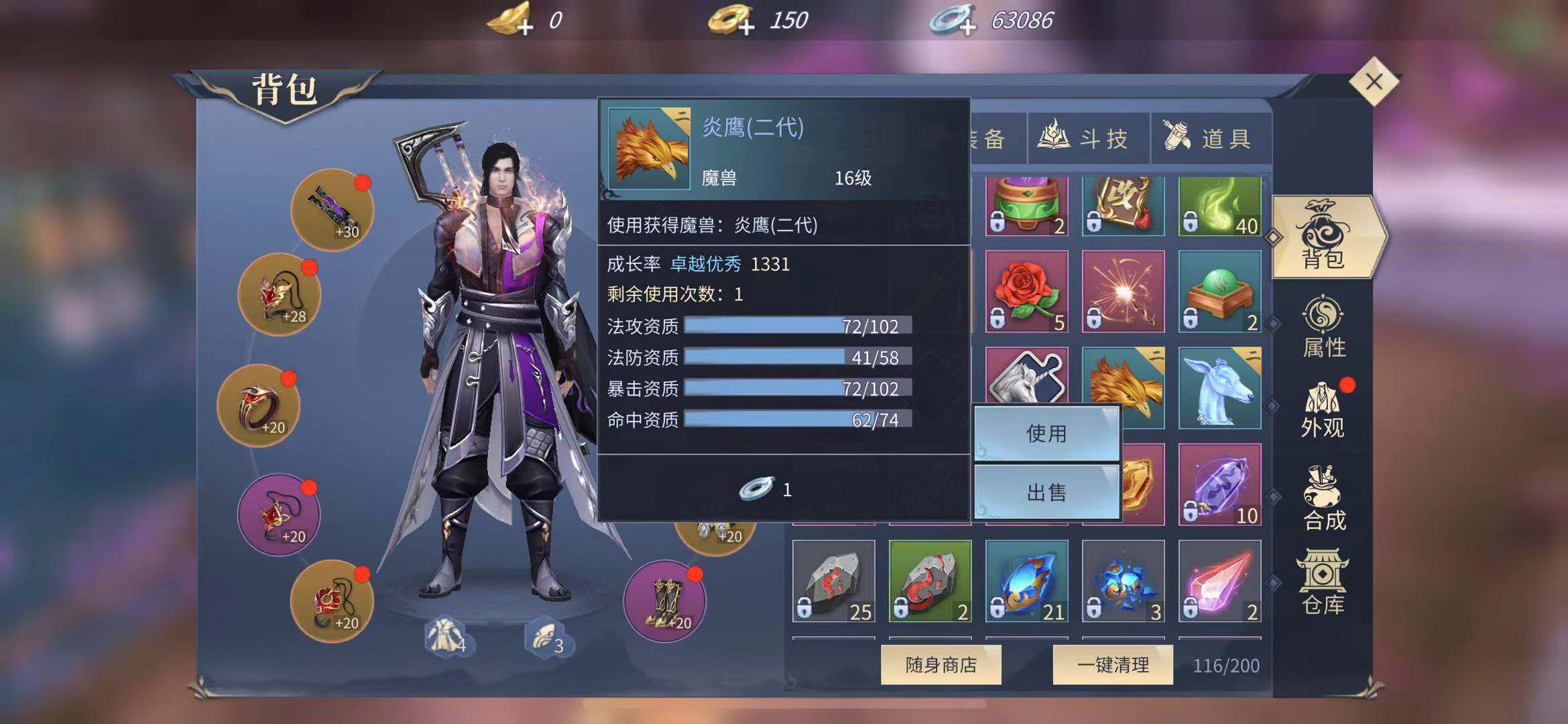 想獲取前期強(qiáng)力戰(zhàn)寵，告訴你斗破蒼穹之斗帝之路藍(lán)鷹怎么得！截圖
