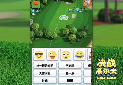 決戰(zhàn)高爾夫怎么邀請好友？實時對戰(zhàn)如何在3分鐘內(nèi)取勝？截圖
