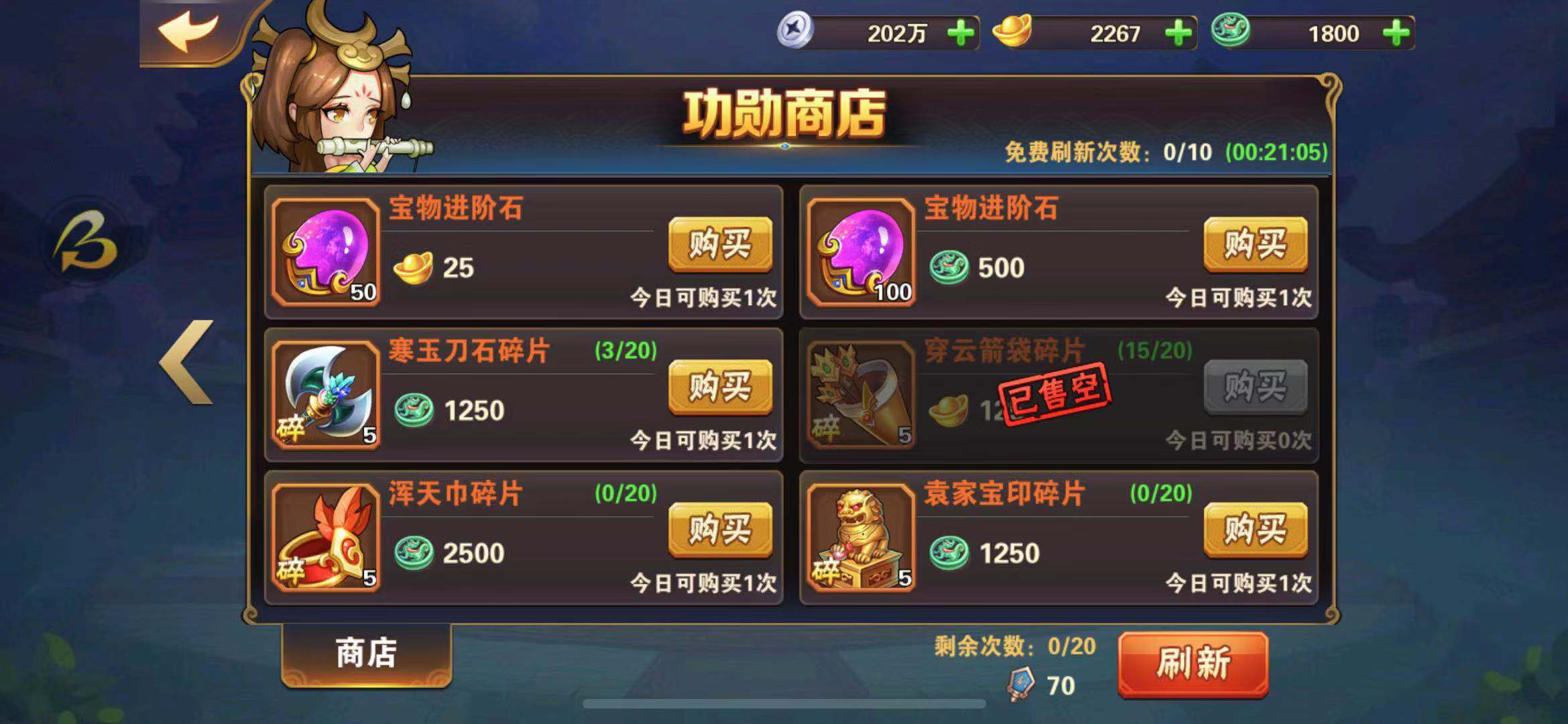 想要獲得強(qiáng)力攻擊裝備？告訴你放開(kāi)那三國(guó)2霸王刀怎么獲得！截圖