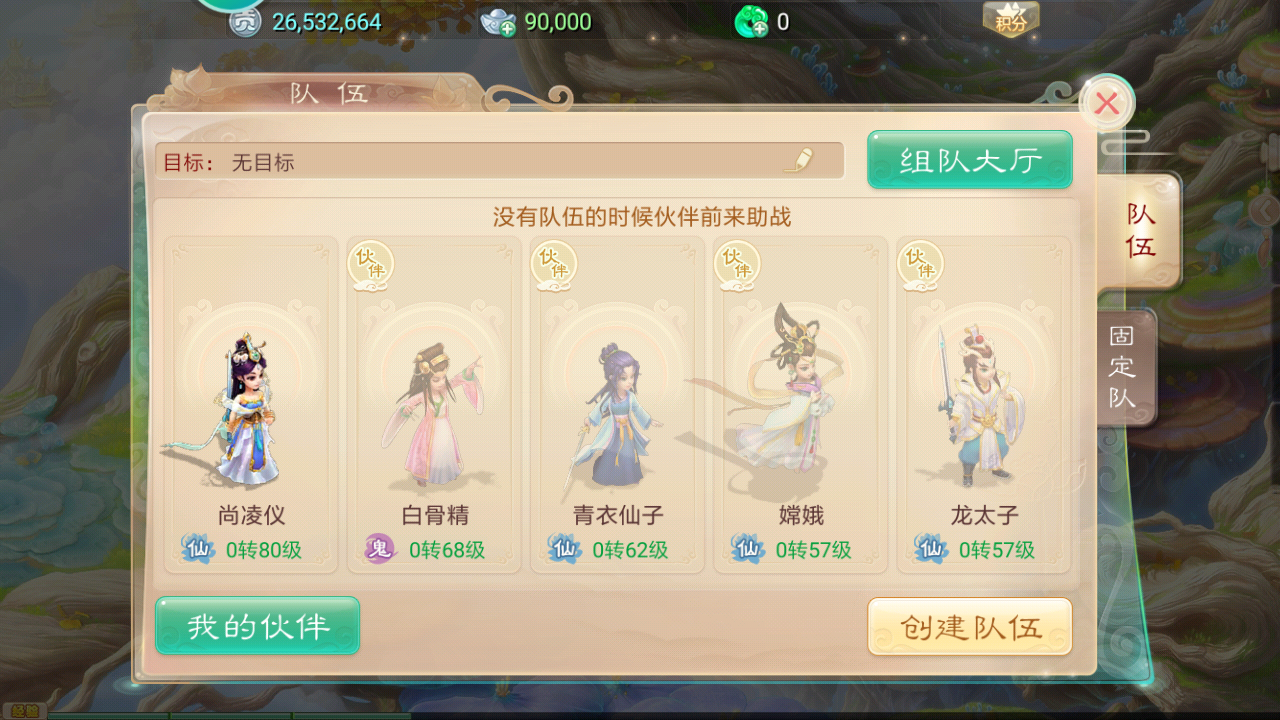 大话西游手游中敏队怎么过塔8？组队是最好的办法截图