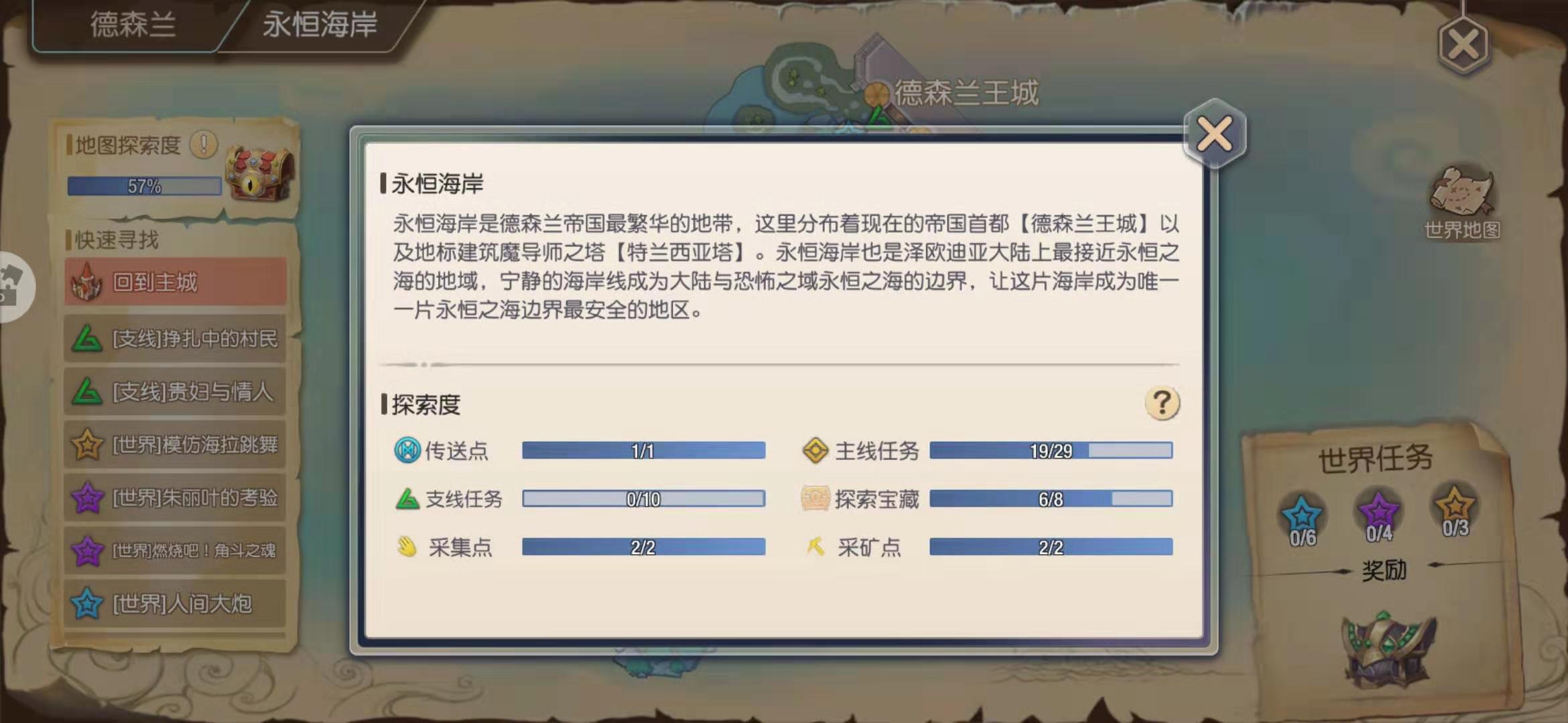 塞爾之光地圖探索怎么做？萌新探索任務(wù)全方位解析！截圖