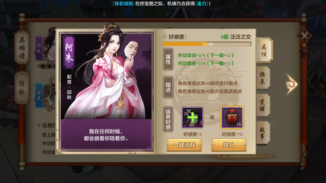 天龙八部手游英雄缥缈峰怎么过？通关小技巧截图