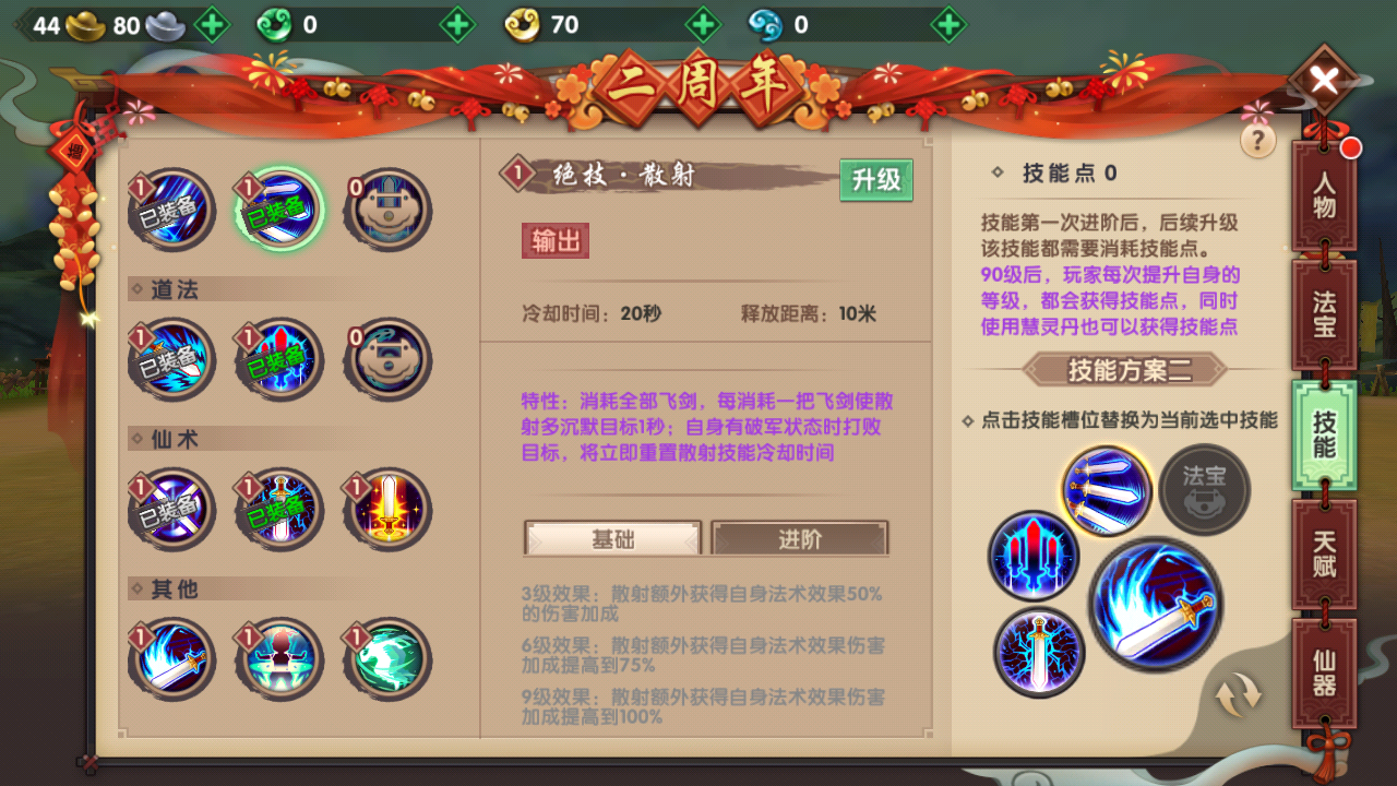 尋仙手游的怎么打退護劫金剛攻略，控制角色放風箏截圖