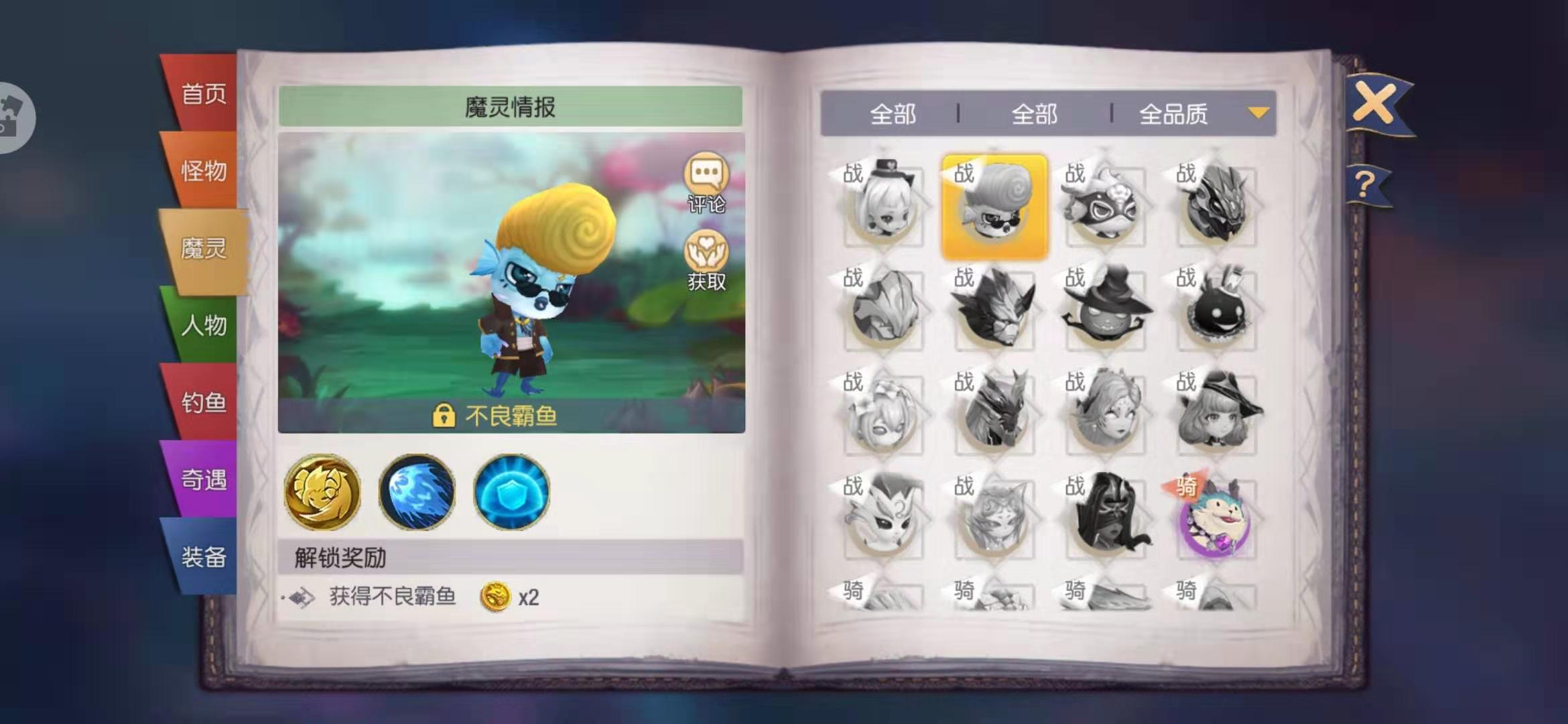 塞爾之光不良霸魚怎么得？絕品寵物的獲得方法大全！截圖