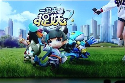 各有千秋，一起来捉妖哪个妖精强截图