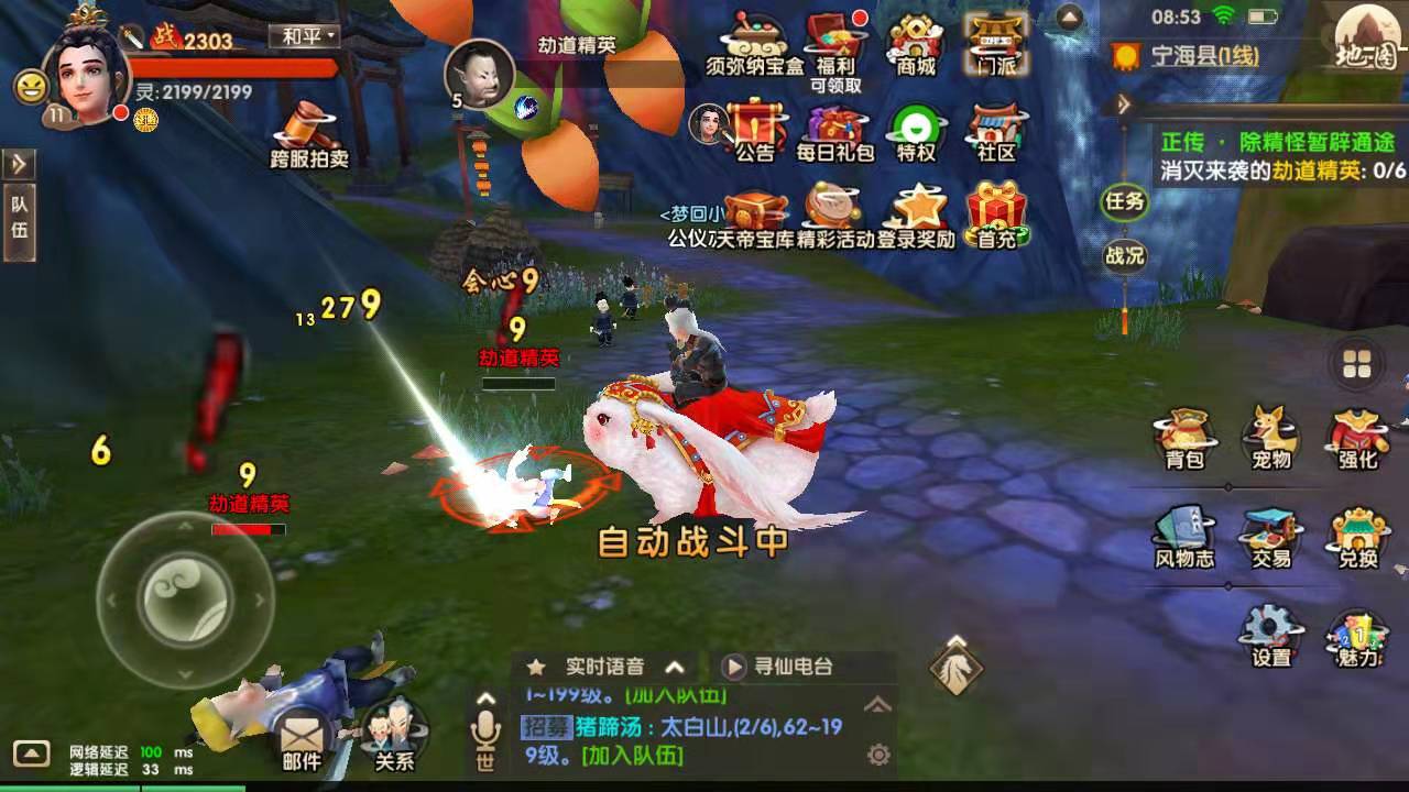 寻仙手游79层怎么过攻略，极品宠物能让玩家事半功倍截图