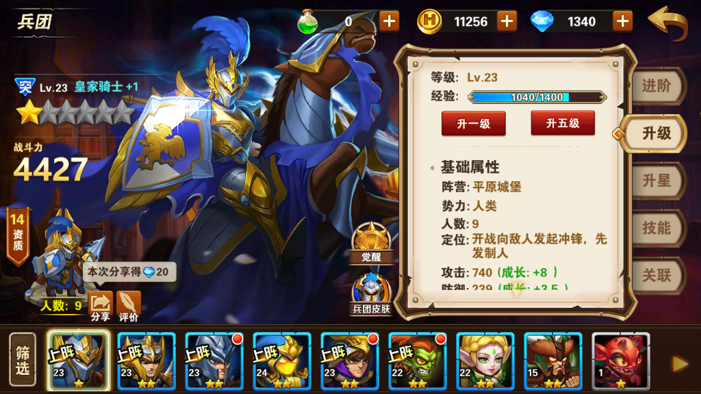 英雄無敵戰(zhàn)爭紀(jì)元14章隱藏任務(wù)攻略，皇家騎士打亂敵人截圖