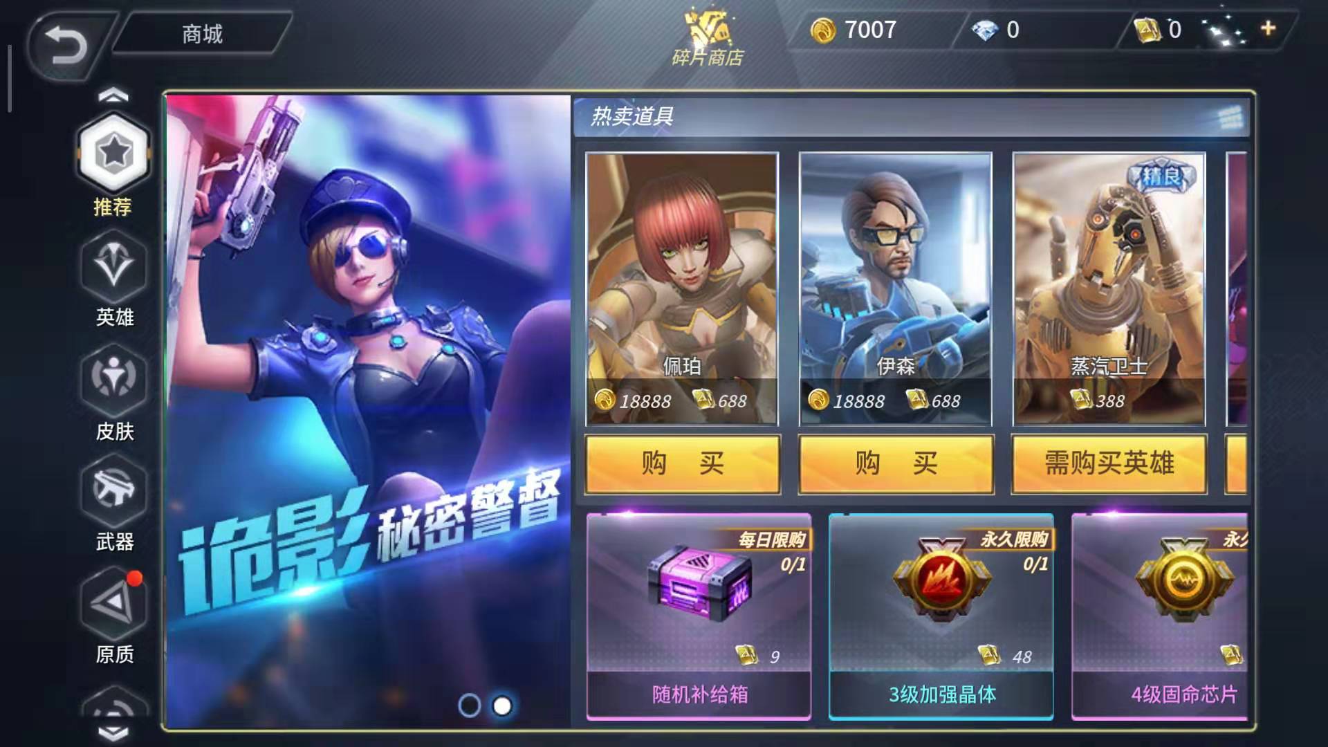 王者军团英雄怎么获得 英雄获得的方式截图