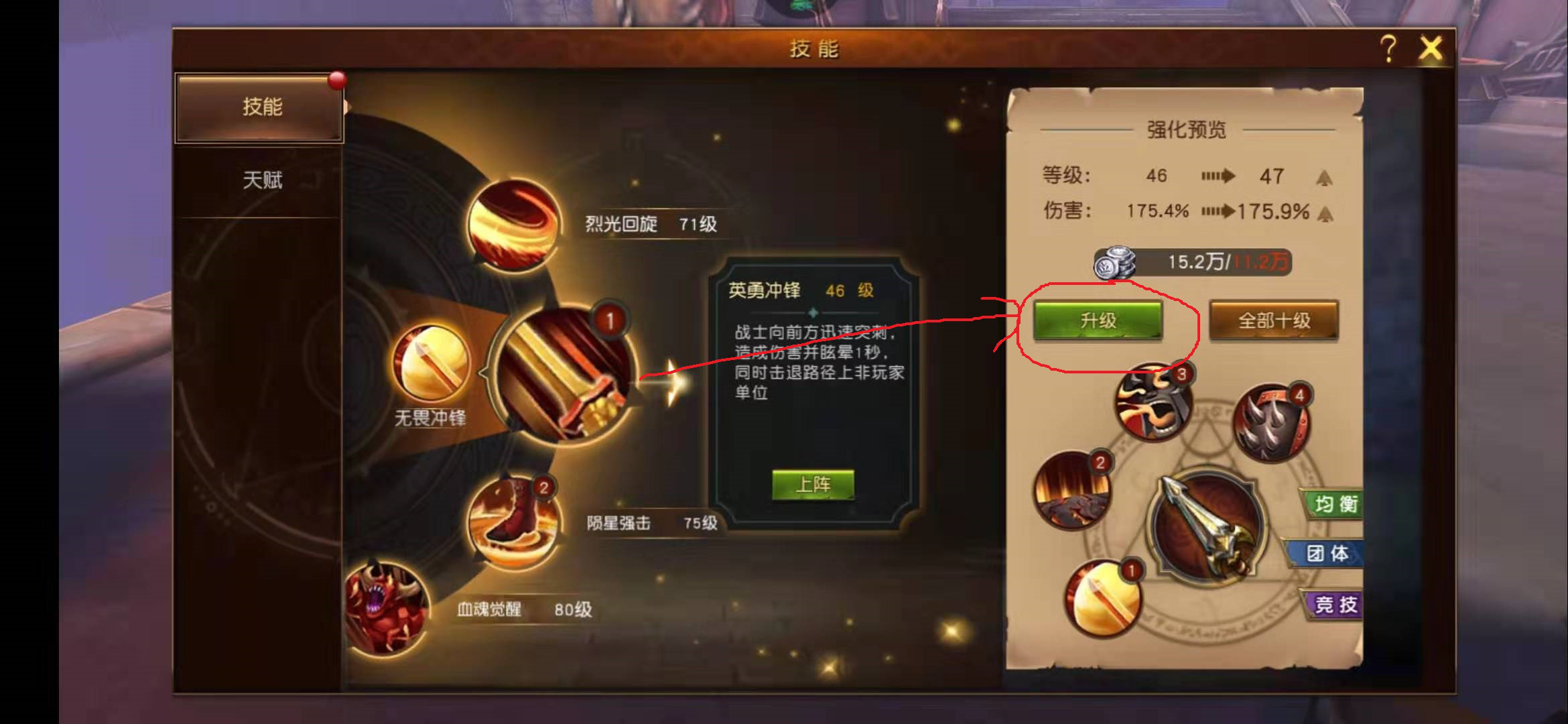 魔龙世界怎么学习技能，安身立命的保障截图