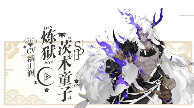 阴阳师厉害的的式神有哪些？就业最好的SP式神来了！截图