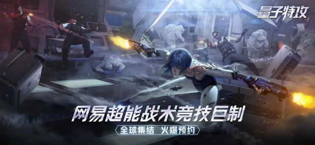 量子特攻評測：量子特攻基本玩法教程介紹截圖