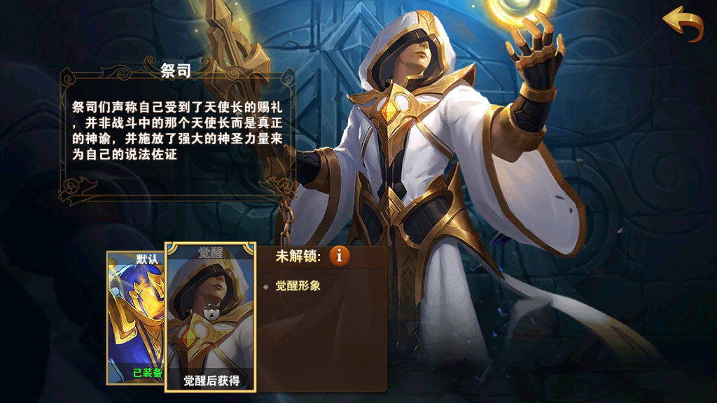 僧侣们的群体治疗，英雄无敌战争纪元19章泰坦怎么过攻略截图