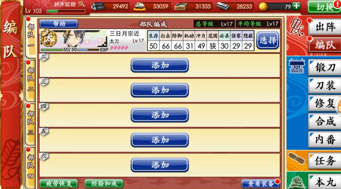 刀剑乱舞真剑必杀怎么触发，真剑必杀怎么刷？截图