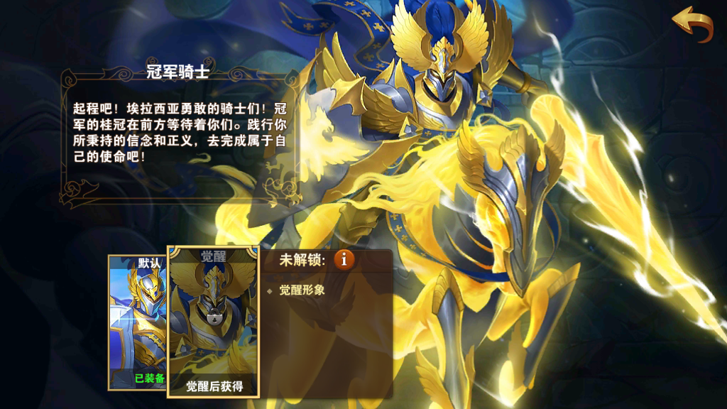皇家骑士的无畏冲锋，英雄无敌战争纪元17章攻略截图