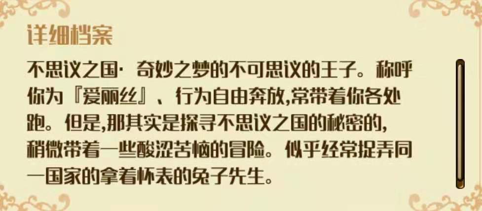 梦王子柴郡猫觉醒攻略 柴郡猫的觉醒方向截图