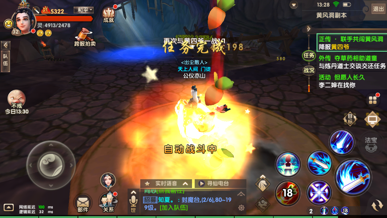 寻仙手游封魔台怎么打攻略，角色提升战斗力截图