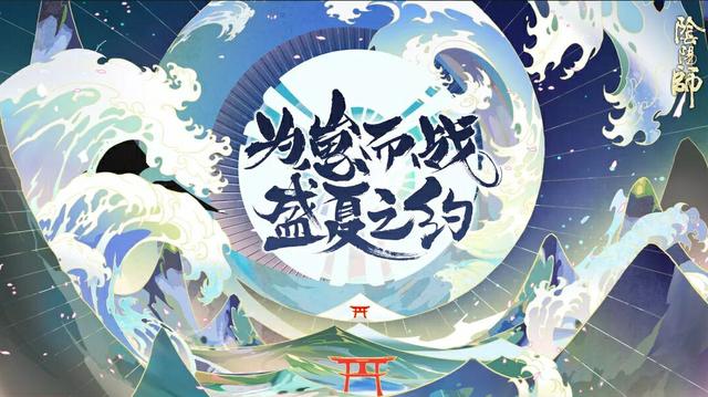 陰陽師崽戰(zhàn)選擇應(yīng)援寮如何選？小編教你為崽而戰(zhàn)！截圖